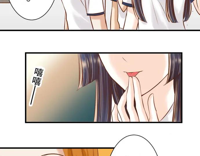 复仇要冷冷端上 - 第42话 hurt - 第72张图