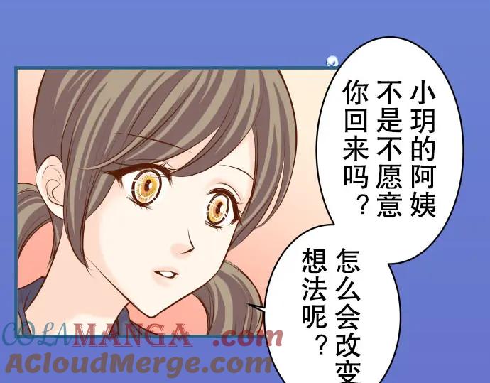 复仇要冷冷端上 - 第42话 hurt - 第9张图