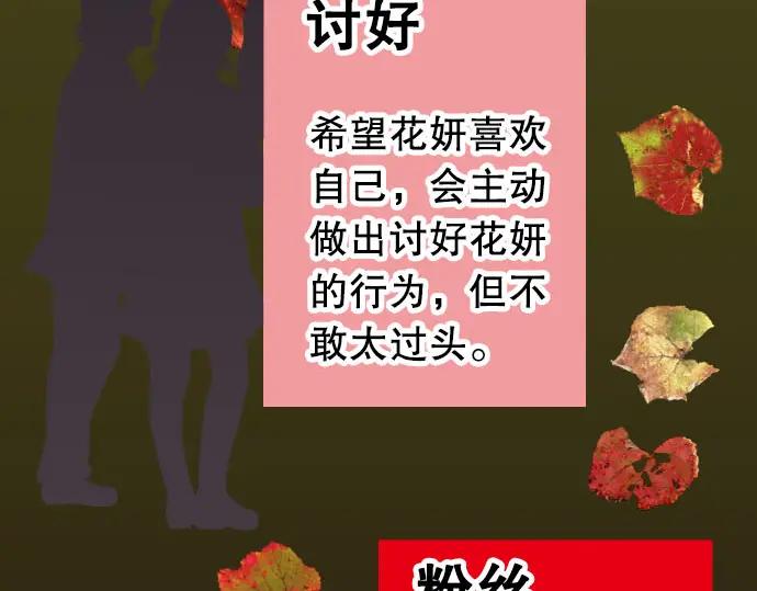 复仇要冷冷端上 - 第42话 hurt - 第60张图