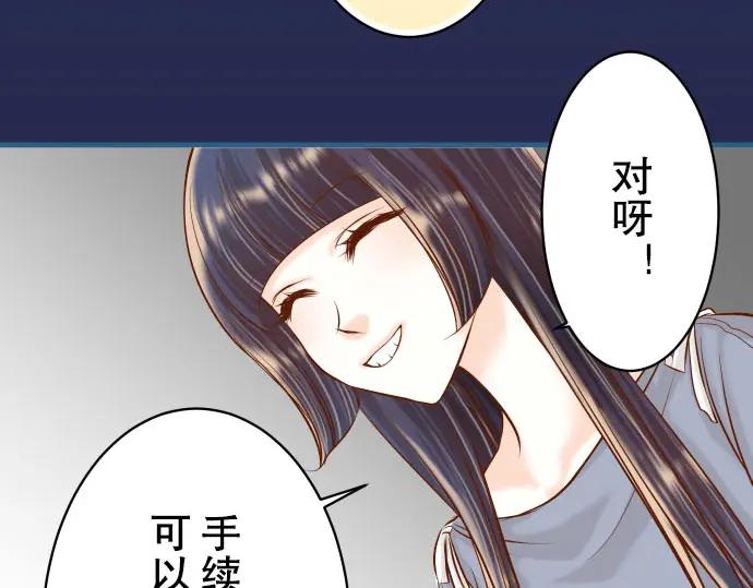 复仇要冷冷端上 - 第42话 hurt - 第15张图