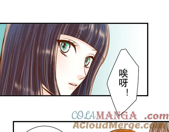 复仇要冷冷端上 - 第42话 hurt - 第69张图