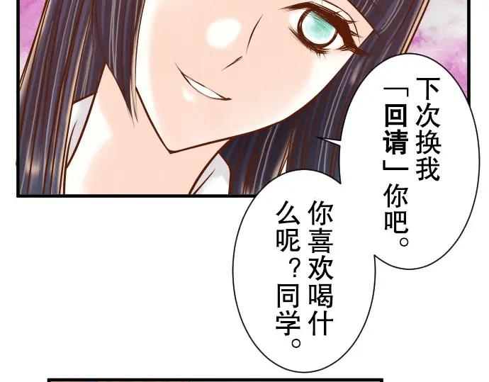 复仇要冷冷端上 - 第42话 hurt - 第83张图