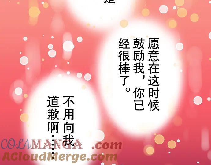 复仇要冷冷端上 - 第42话 hurt - 第93张图