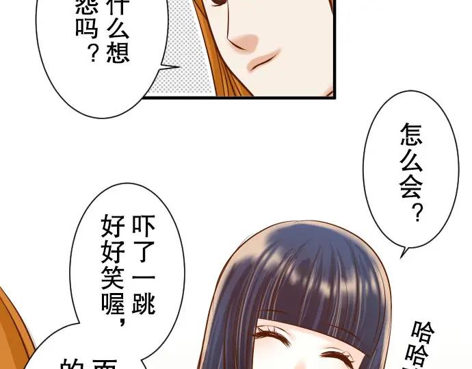 复仇要冷冷端上 - 第42话 hurt - 第74张图