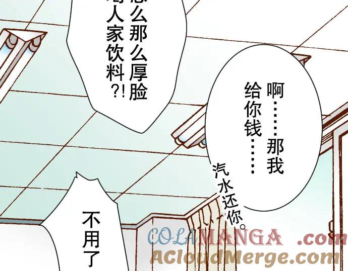 复仇要冷冷端上 - 第42话 hurt - 第81张图