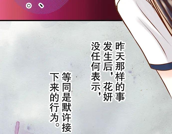 复仇要冷冷端上 - 第42话 hurt - 第64张图