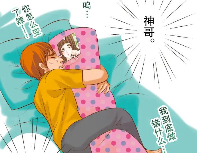 复仇要冷冷端上 - 第42话 hurt - 第95张图