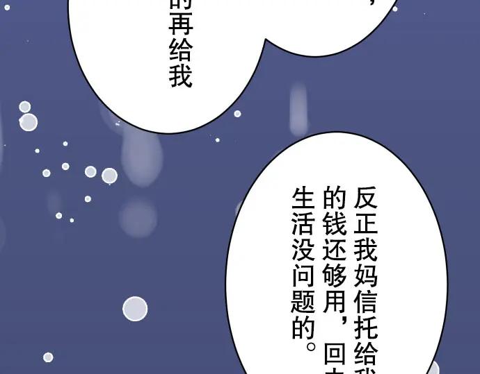 复仇要冷冷端上 - 第42话 hurt - 第12张图