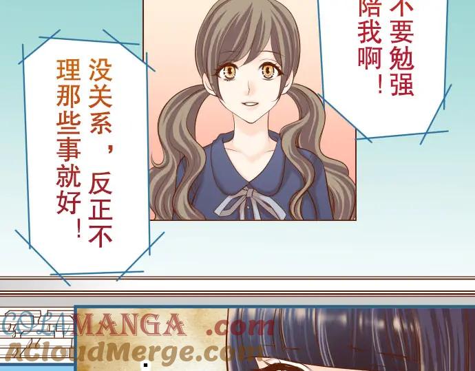 复仇要冷冷端上 - 第42话 hurt - 第5张图