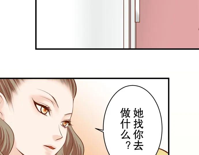 复仇要冷冷端上 - 第42话 hurt - 第40张图