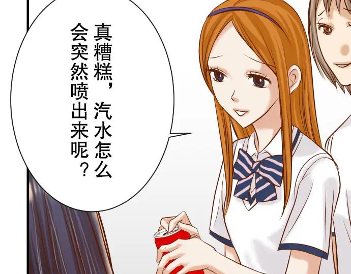 复仇要冷冷端上 - 第42话 hurt - 第70张图