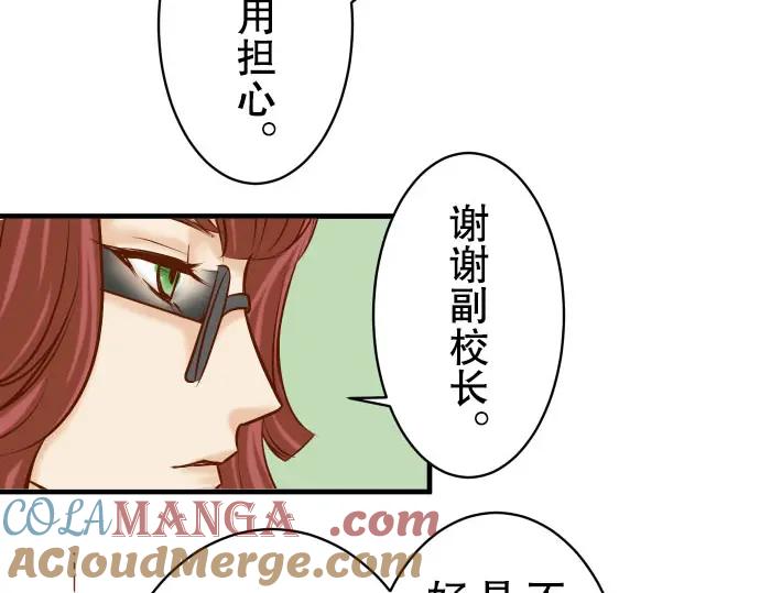 复仇要冷冷端上 - 第42话 hurt - 第33张图