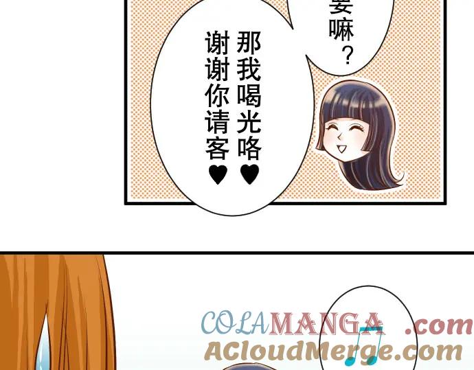 复仇要冷冷端上 - 第42话 hurt - 第85张图