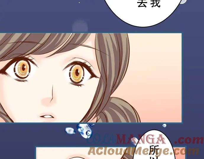 复仇要冷冷端上 - 第42话 hurt - 第13张图