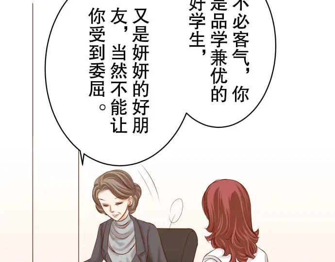 复仇要冷冷端上 - 第42话 hurt - 第34张图