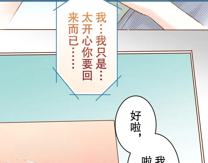 复仇要冷冷端上 - 第42话 hurt - 第27张图