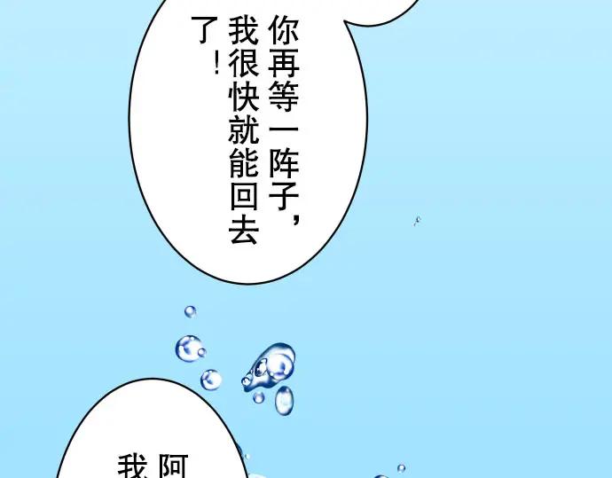 复仇要冷冷端上 - 第42话 hurt - 第3张图