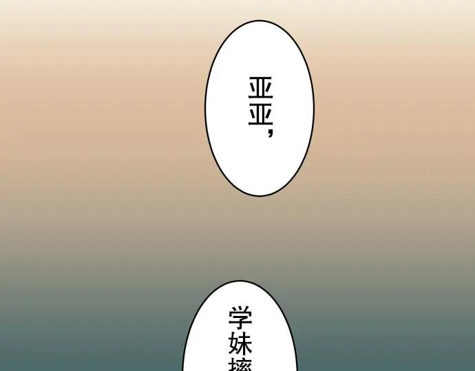 复仇要冷冷端上 - 第42话 hurt - 第42张图