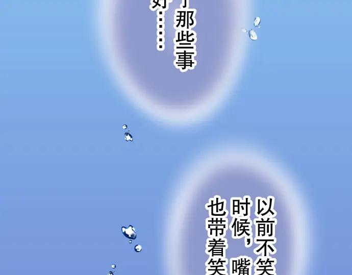 复仇要冷冷端上 - 第42话 hurt - 第7张图