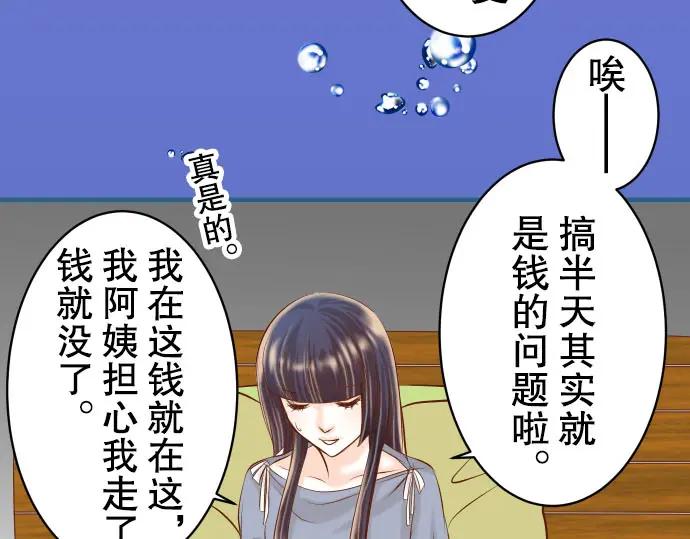 复仇要冷冷端上 - 第42话 hurt - 第10张图