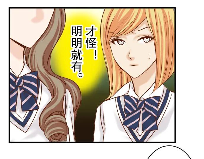 复仇要冷冷端上 - 第42话 hurt - 第47张图