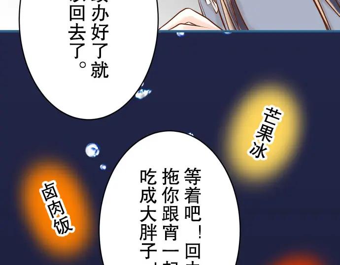 复仇要冷冷端上 - 第42话 hurt - 第16张图