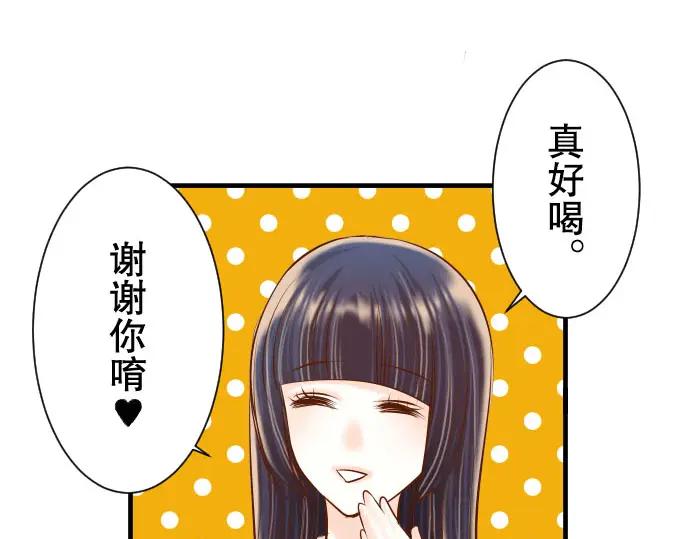 复仇要冷冷端上 - 第42话 hurt - 第79张图