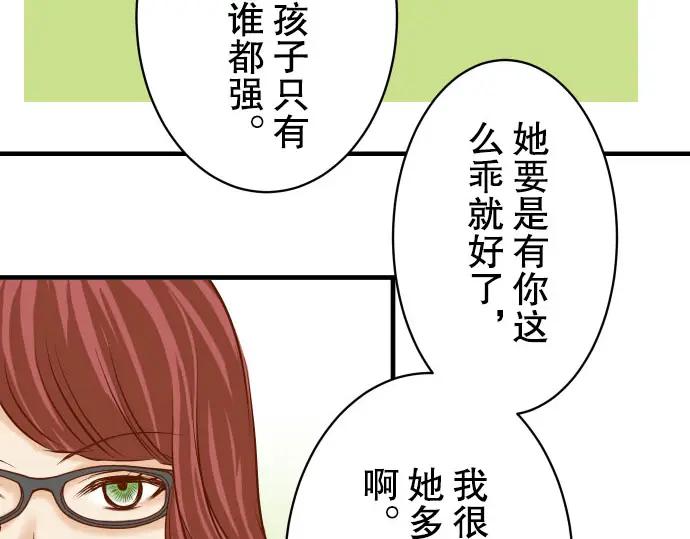 复仇要冷冷端上 - 第42话 hurt - 第36张图