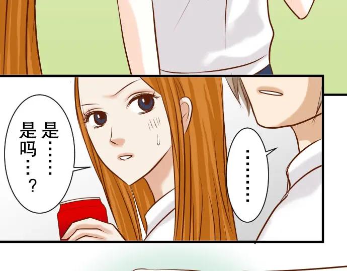 复仇要冷冷端上 - 第42话 hurt - 第76张图