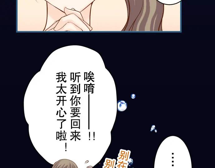 复仇要冷冷端上 - 第42话 hurt - 第20张图