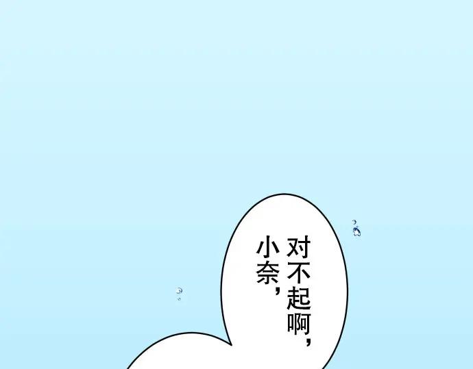 复仇要冷冷端上 - 第42话 hurt - 第2张图