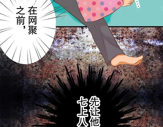 复仇要冷冷端上 - 第42话 hurt - 第96张图