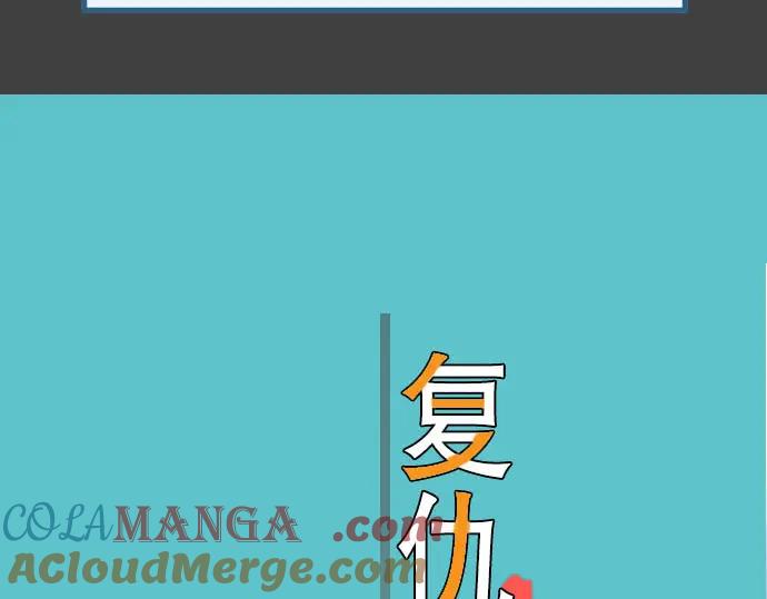 复仇要冷冷端上 - 第42话 hurt - 第29张图