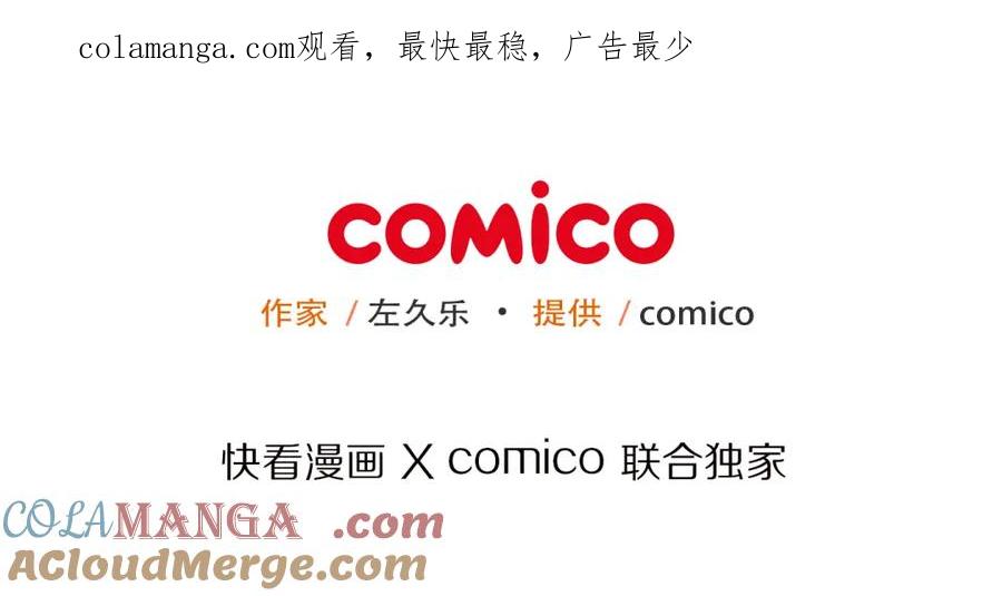 复仇要冷冷端上 - 第42话 hurt - 第1张图