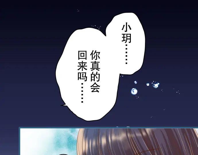 复仇要冷冷端上 - 第42话 hurt - 第24张图