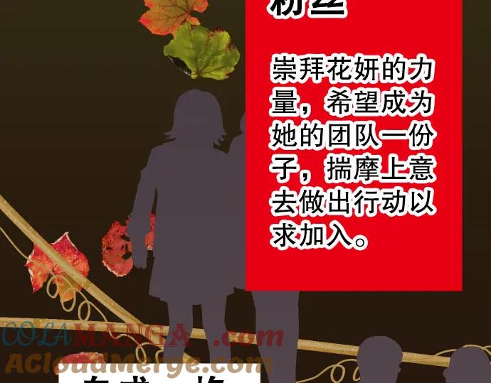 复仇要冷冷端上 - 第42话 hurt - 第61张图