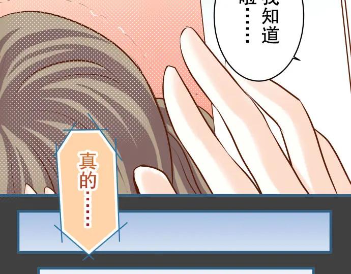 复仇要冷冷端上 - 第42话 hurt - 第28张图