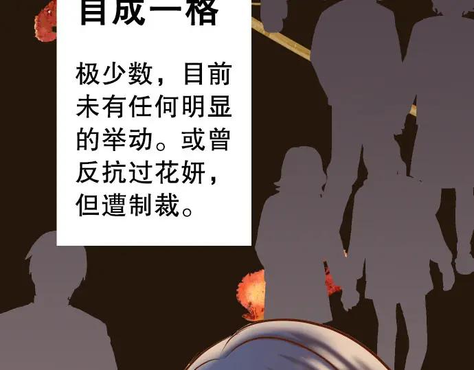 复仇要冷冷端上 - 第42话 hurt - 第62张图