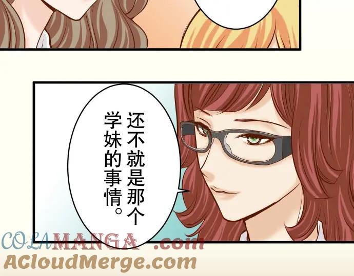 复仇要冷冷端上 - 第42话 hurt - 第41张图