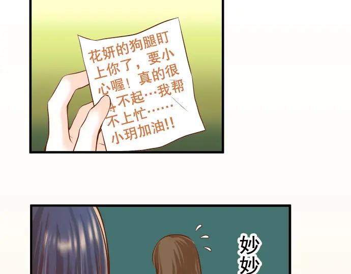 复仇要冷冷端上 - 第42话 hurt - 第90张图