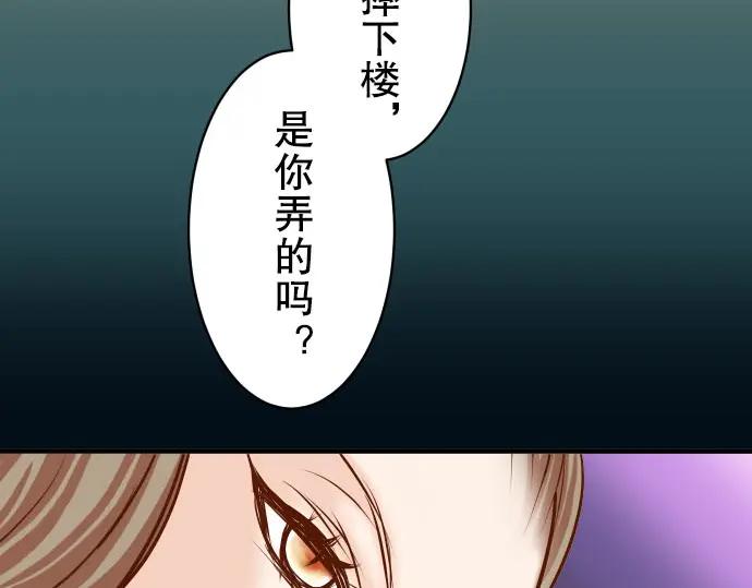 复仇要冷冷端上 - 第42话 hurt - 第43张图