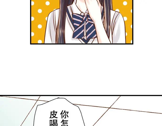 复仇要冷冷端上 - 第42话 hurt - 第80张图