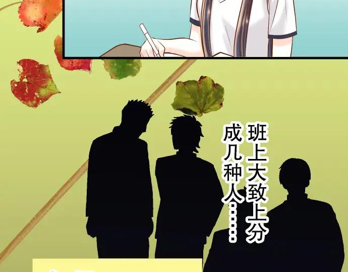 复仇要冷冷端上 - 第42话 hurt - 第56张图