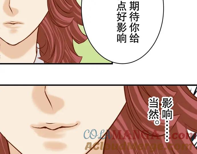 复仇要冷冷端上 - 第42话 hurt - 第37张图