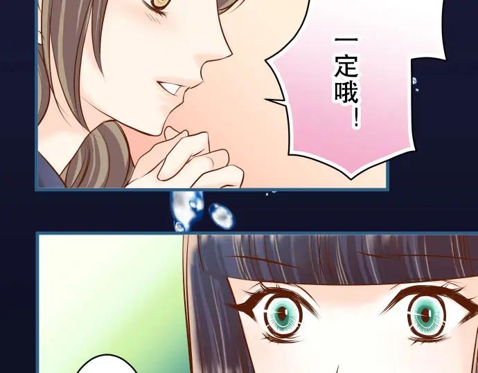 复仇要冷冷端上 - 第42话 hurt - 第18张图