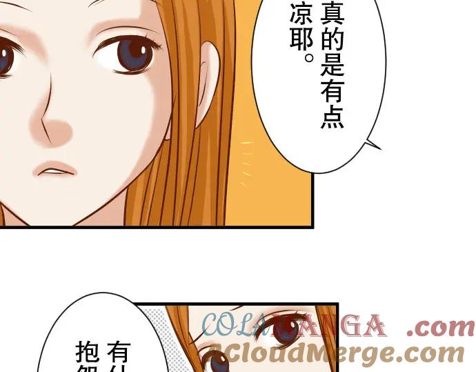 复仇要冷冷端上 - 第42话 hurt - 第73张图