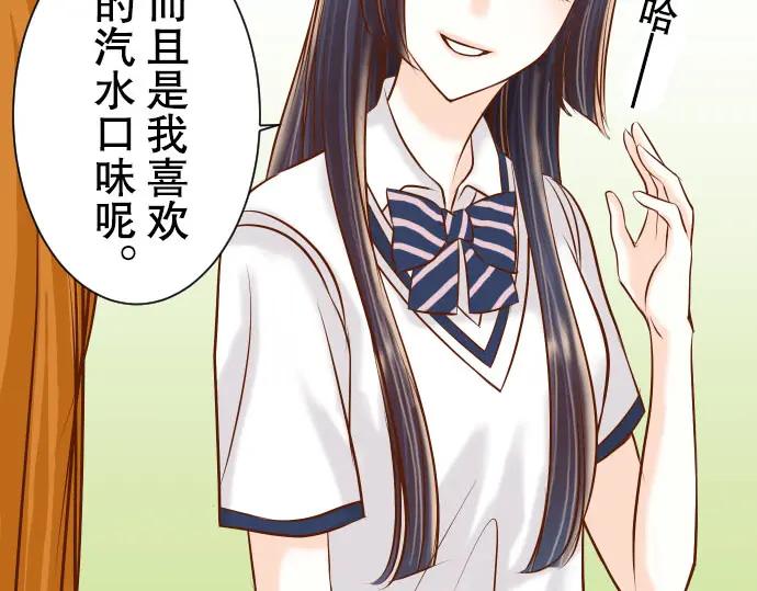 复仇要冷冷端上 - 第42话 hurt - 第75张图