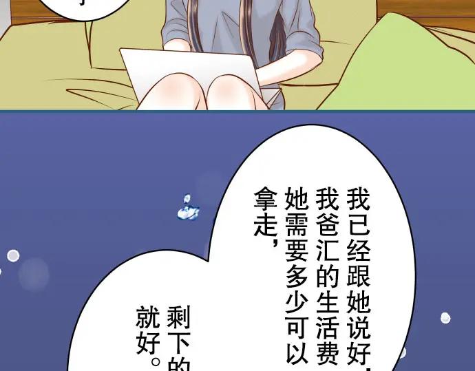 复仇要冷冷端上 - 第42话 hurt - 第11张图