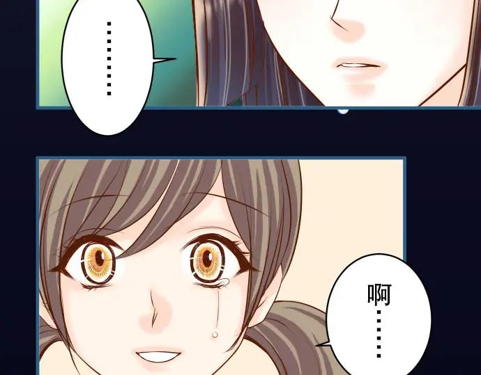 复仇要冷冷端上 - 第42话 hurt - 第19张图