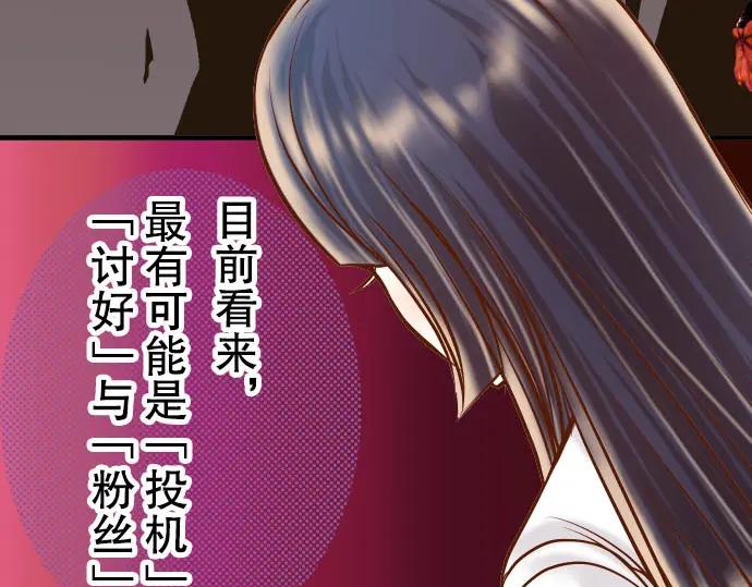 复仇要冷冷端上 - 第42话 hurt - 第63张图